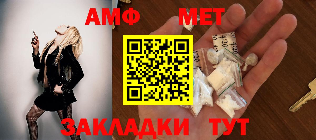 Amphetamine  Вход с VPN  Сухой Лог  Амфетамин Розовый 