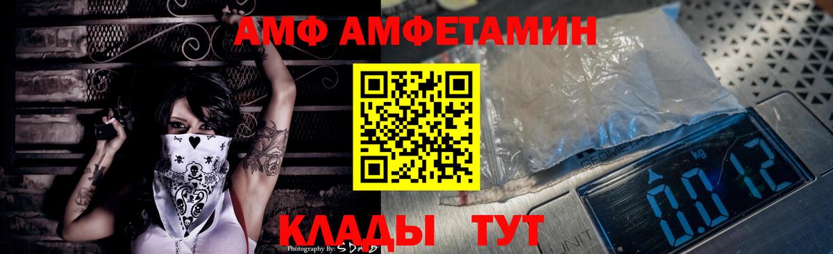 Amphetamine VHQ Сухой Лог