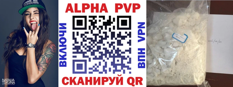 что такое наркотик  Сухой Лог  A PVP мука 