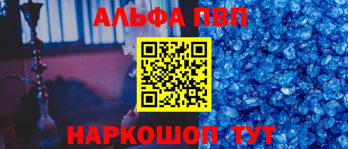 Alfa_PVP СК КРИС Сухой Лог