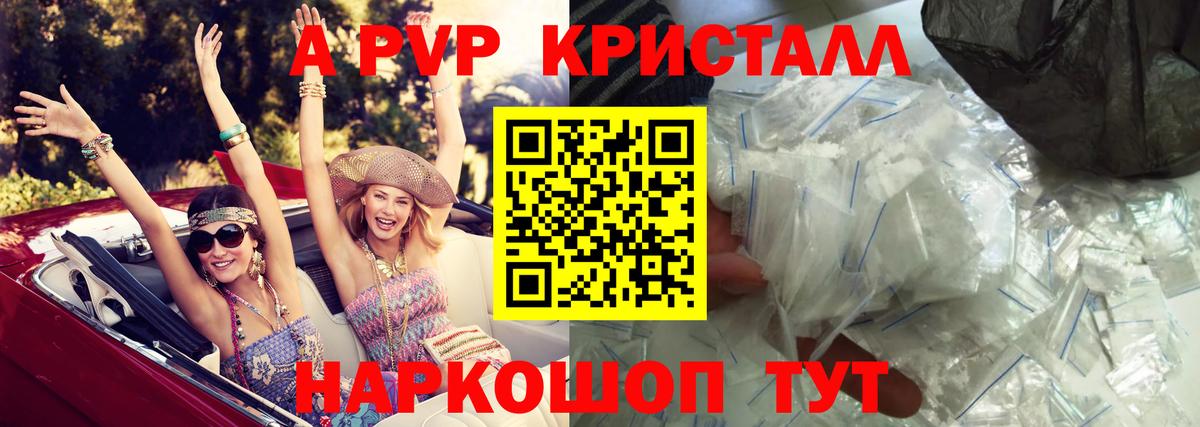 APVP Crystall  Alfa_PVP СК  Сухой Лог  A-PVP СК  Alfa_PVP  Вход с VPN 