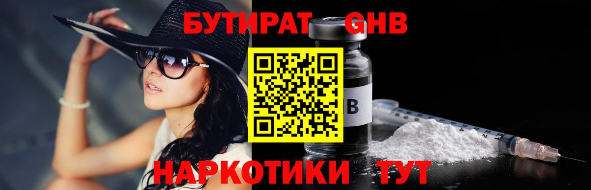 БУТИРАТ оксана  Вход с VPN  Сухой Лог 