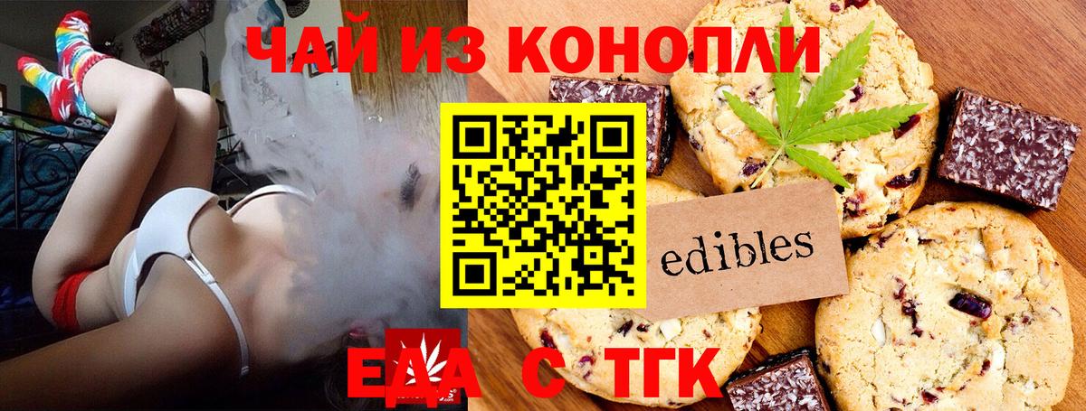 Еда ТГК конопля  Вход с VPN  Сухой Лог 