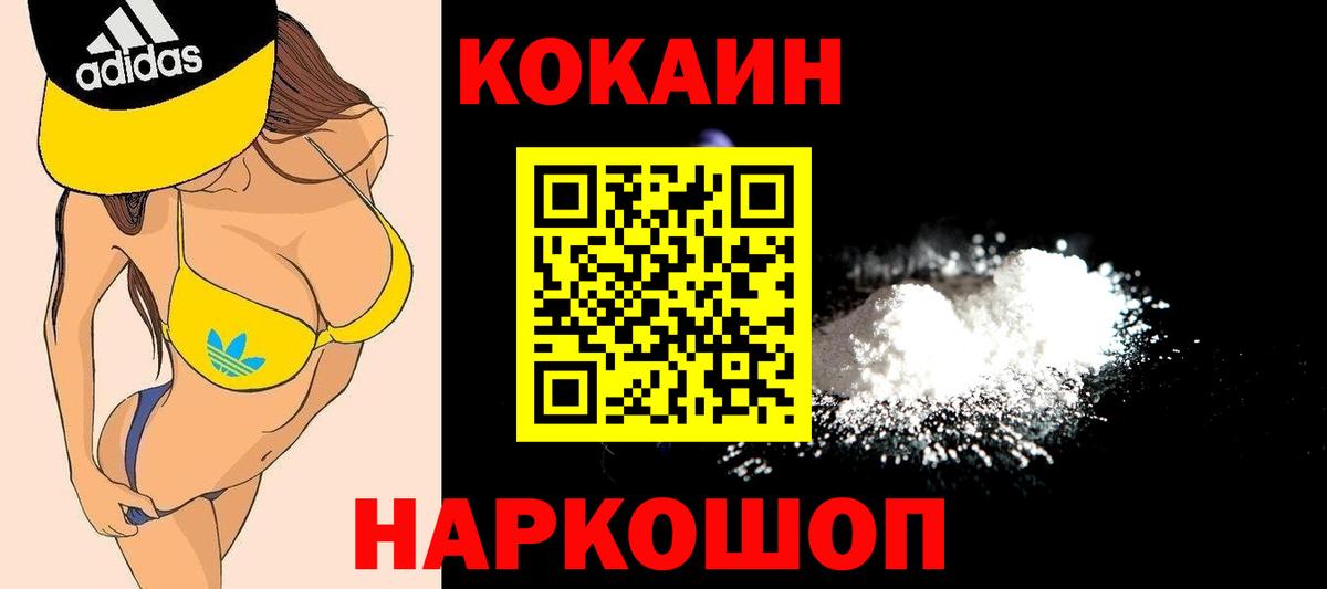 Кокаин FishScale  Вход с VPN  Кокаин VHQ  Сухой Лог 