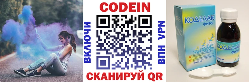darknet состав как найти закладки Сухой Лог Кодеин Purple Drank