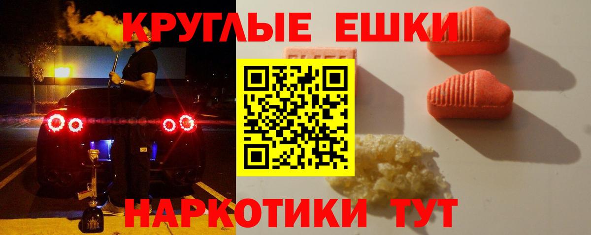 ЭКСТАЗИ ешки Сухой Лог