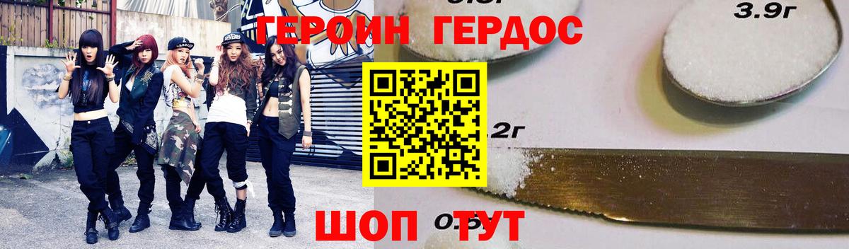 Сухой Лог  ГЕРОИН VHQ  Вход с VPN 