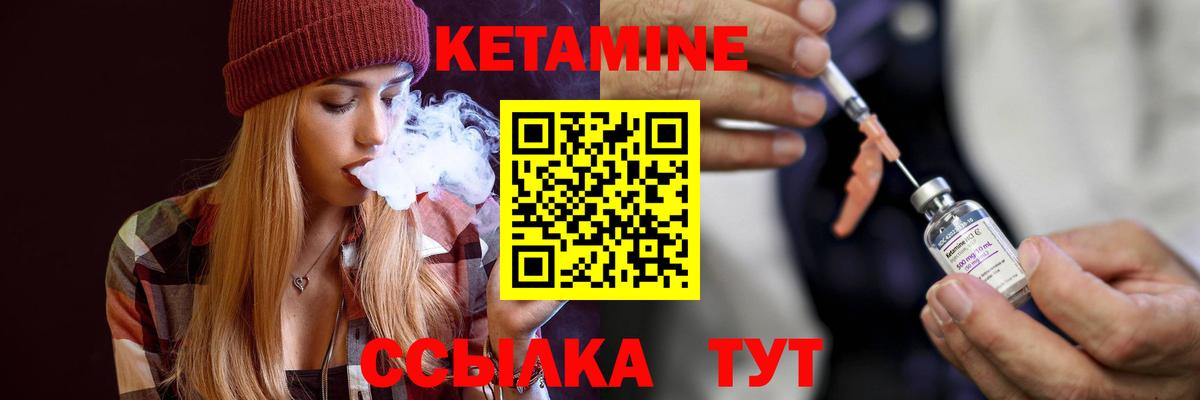 Кетамин VHQ  Вход с VPN  Сухой Лог  Кетамин ketamine 