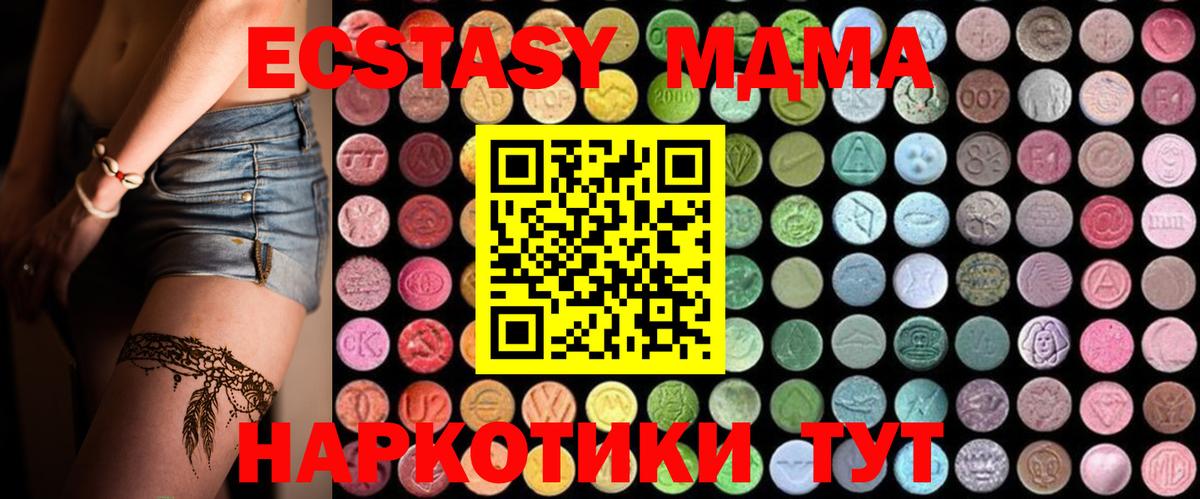 MDMA VHQ Сухой Лог