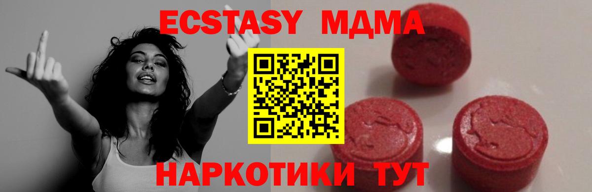 МДМА Molly  МДМА Molly  Вход с VPN  MDMA  Сухой Лог 
