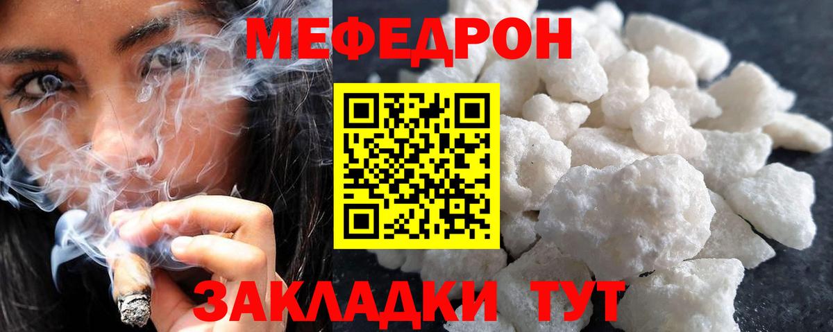 МЕФ  Сухой Лог
