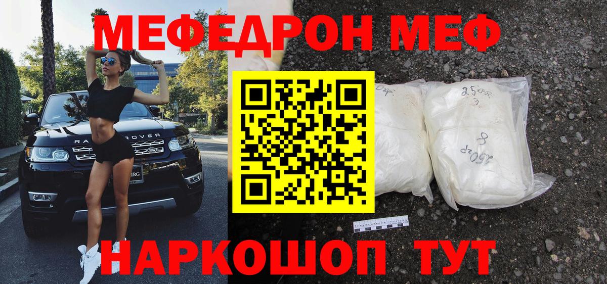 Сухой Лог  сколько стоит  Вход с VPN  Меф mephedrone 