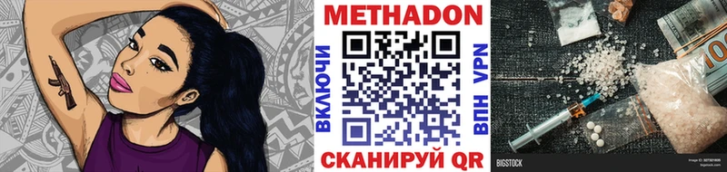 Метадон VHQ  Сухой Лог 