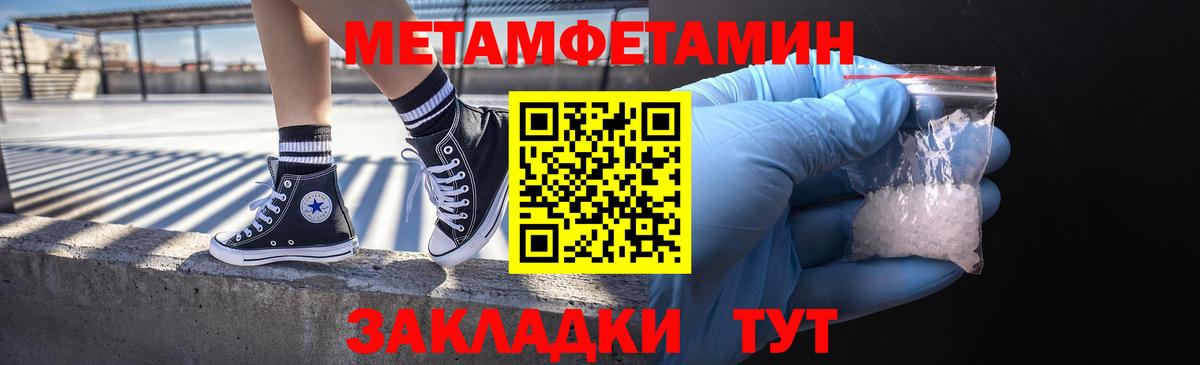 МЕТАМФЕТАМИН витя  Вход с VPN  Сухой Лог 