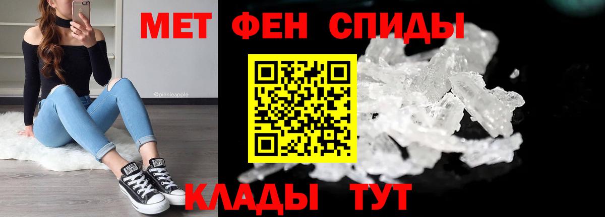 Метамфетамин мет Сухой Лог